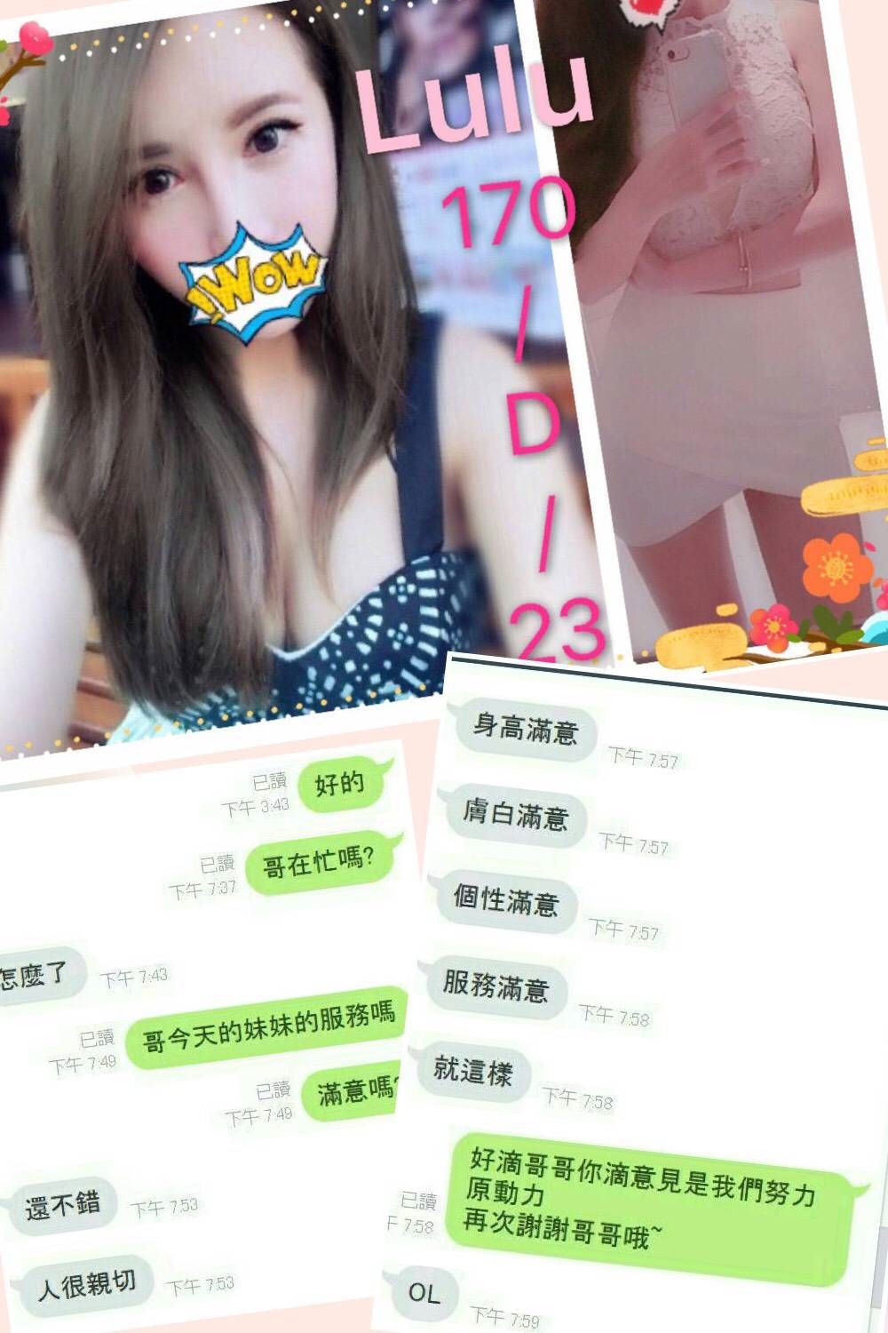 淫蕩小秘書類型 花蓮 筱菱 170|36D